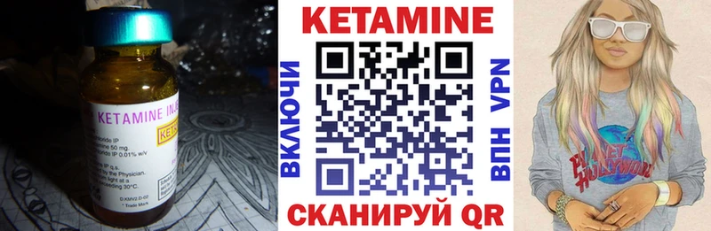 Кетамин ketamine  Кущёвская 