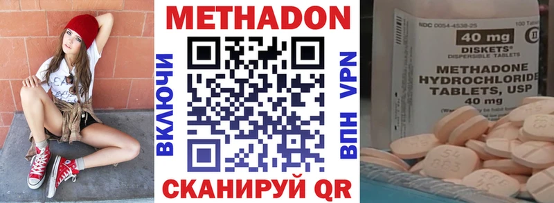 МЕТАДОН мёд Кущёвская